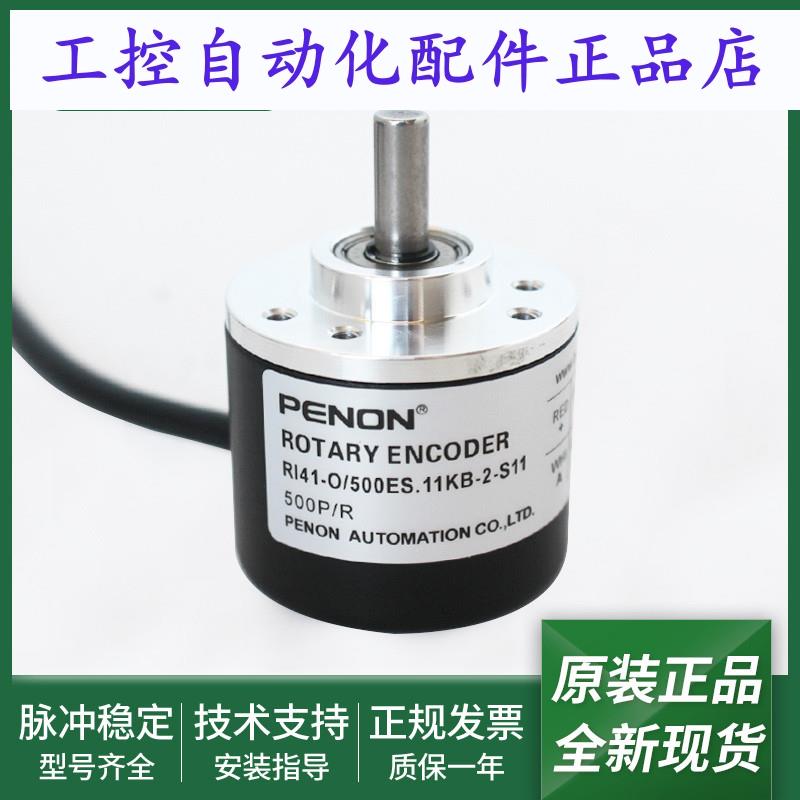 光电旋转编码器RI41-O/500ES.11KB-2.5-25-2-S11输出稳定全新