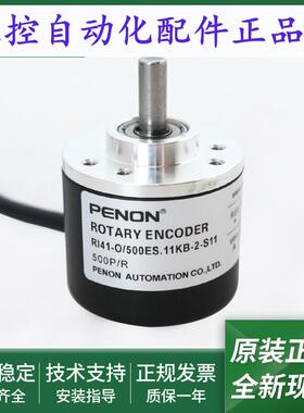 光电旋转编码器RI41-O/500ES.11KB-2.5-25-2-S11输出稳定全新