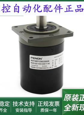 全新ROD 620 1024 40S17-HE电机旋转编码器ROD 620 2000 40S17-HE