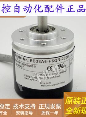 EB38A6-P4QR-1000光电旋转编码器-360-500-2000-2048-2500-1024-