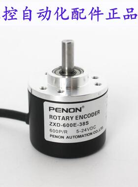 PENON旋转编码器ZXD-600E-38S ZXD-360E-38S ZXD-1000E-38S