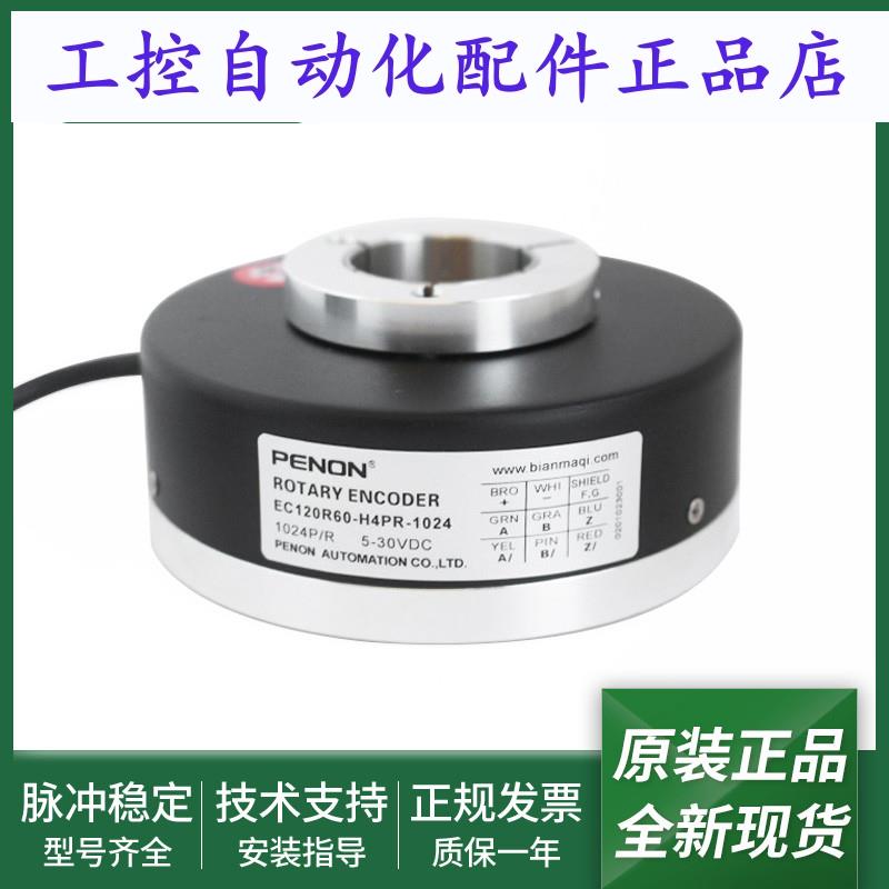 电机旋转编码器EC120R60-H4PR-1024-H6TR-L6TR输出稳定全新