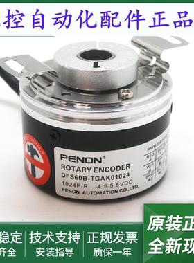 旋转编码器DFS60B-TGAK01024-TGEA01024-THEK01024-THPK01024