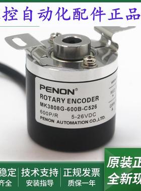 旋转编码器MK3808G-600B-C526全新正品MK3808G-256BM-L5质保1年