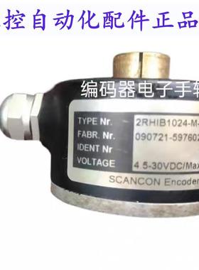 2RHIB1024-M-14-S编码器SCANCON丹麦