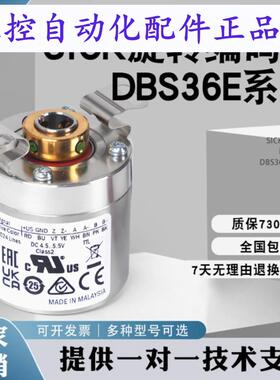 SICK DBS36E系列西克编码器 S3EK BBEK BBAJ S3AK 1000 1024 2500