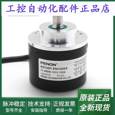 全新正品11-58SN-1512-1024电机旋转编码器11-58HN-8615-4096