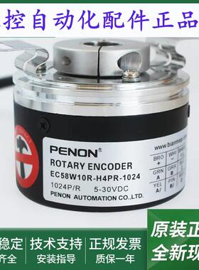 电机旋转编码器EC58RW10R-H4PR-1024输出稳定EC58W10R-H4PR-1024