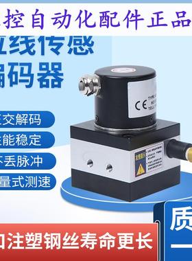 拉线位移传感器SF50LX2000  拉线编码器AJ38/6 SF30LX1500