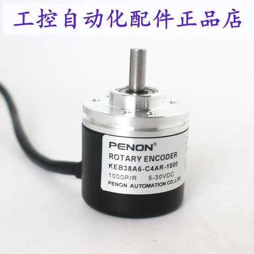 PENON光电旋转编码器KEB38A6-C4AR-1000 脉冲1000 质保一年