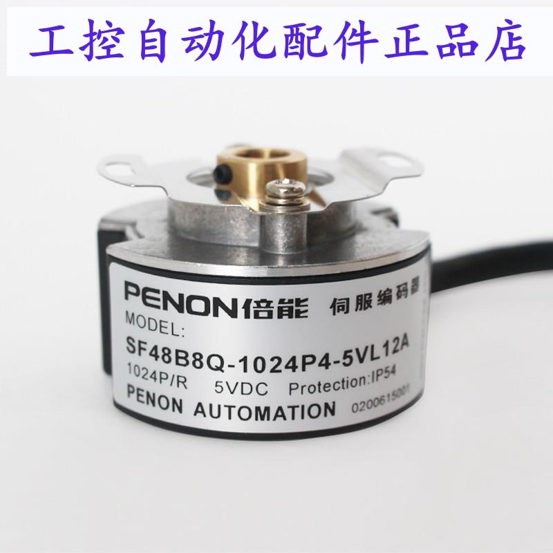 PENON旋转编码器SF48B8Q-1024P4-5VL12A-2500P5VL6-K2510A