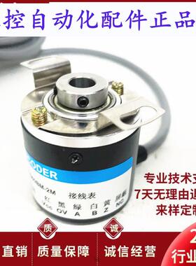 LHE0732000电机光电旋转编码器