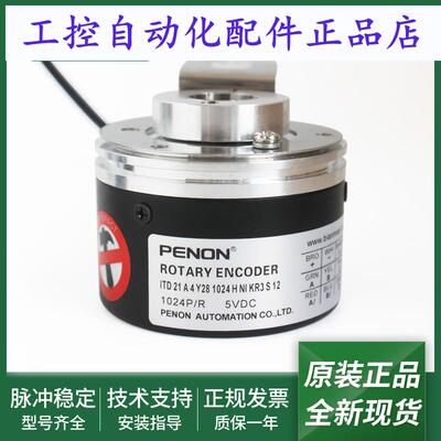 电机旋转编码器ITD 21 A 4 Y28 1024 H NI KR3 KR4 S 12质保一年