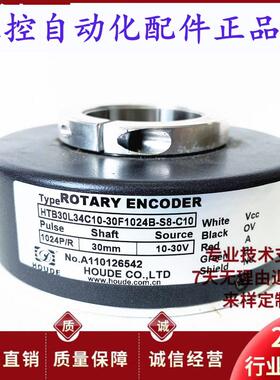 HTB30L34C1030F1024BS8C10电梯电机光电编码器600B 512B