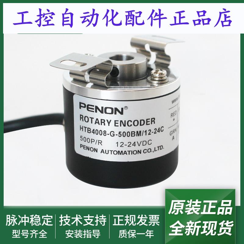 HTB4008-G-500BM/12-24C旋转编码器HTB4008-G-1000BM/12-24C