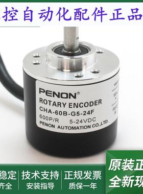 CHA-60B-G5-24F编码器CHA-60B-G12-24CCHA-60B-G5-24C-6M