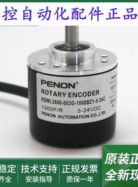 编码器KSWL3806-RD2500BZ3/5-24C全新KSWL3806-003G-1000BZ1-5-24