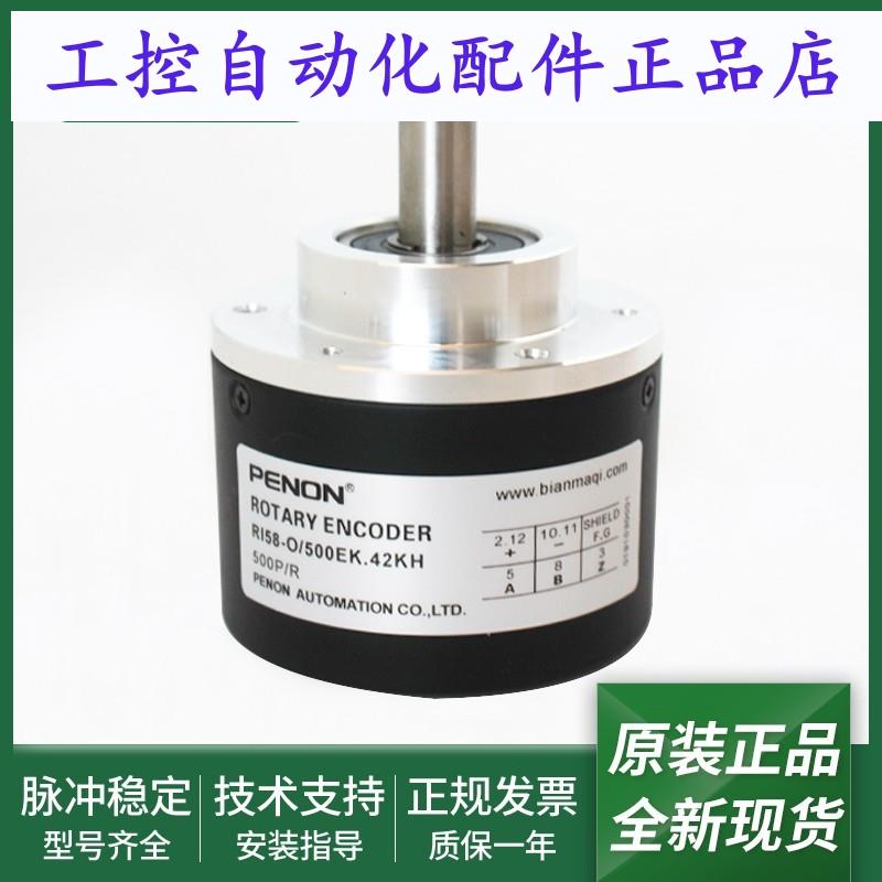 RI58-O/500EK.42KH.42IB.42IH.42KA.42KB.42KC.42KD.42KF.42KN