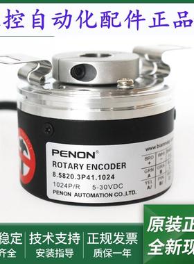 全新电机旋转编码器8.5820.3P11.1024.3P21.3P41.3Y41当日可发