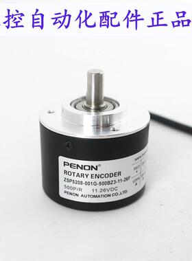 PENON旋转编码器ZSP5208-001G-500BZ3-200BZ2-1000BZ3-11-26F