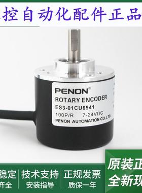 全新ES3-01CU6941编码器ES3-02CU6941ES3-0CCU6941当日可发