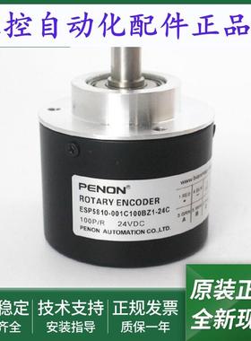 ESP5810-001C360BZ1-24F编码器ESP5810-001C100BZ1-24C