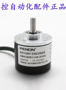 PENON旋转编码器HMA360B1/108.815/AHMA360B1/108.815/A(2M)