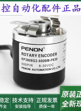 KP3808G2-500BM-P830电机旋转编码器KP3808G2-1000BM-P830全新