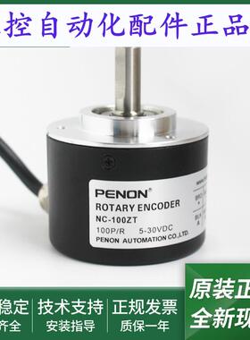 全新注塑机编码器NC-1000ZT-500ZT-600ZT-2000ZT-2500ZT-100ZT