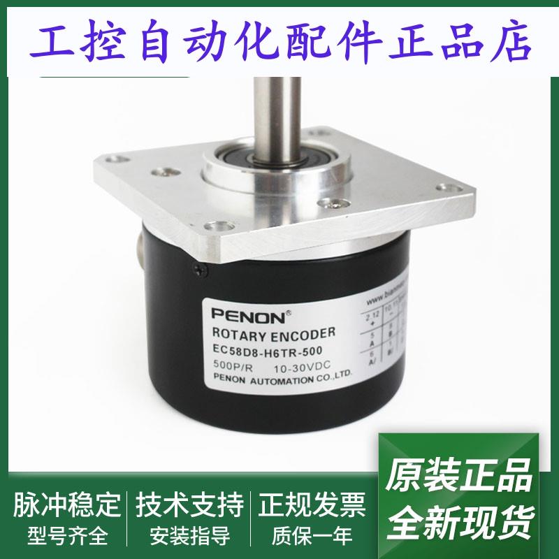 旋转编码器EC58D8-C4TR-1024全新EC58D8-H6TR-500当日可发