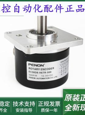 旋转编码器EC58D8-C4TR-1024全新EC58D8-H6TR-500当日可发