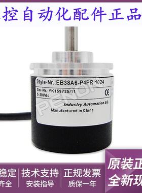 旋转编码器EB38A6-P4AR-5000--2500-360-1000-1024-2000-2048全新