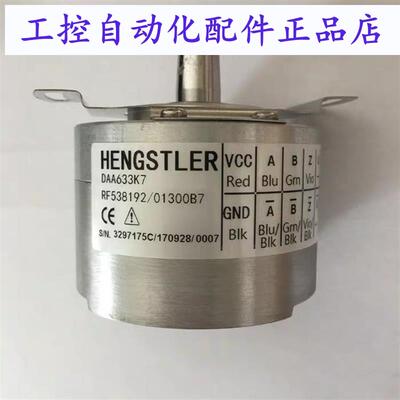 奥的斯/亨士乐编码器/RF538192/01300B7/DAA633K7//K1K2/