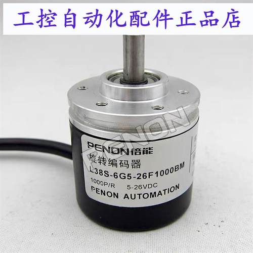 L38S-6G5-26F1000BM旋转编码器L5008-G-1024BM-5L质保一年