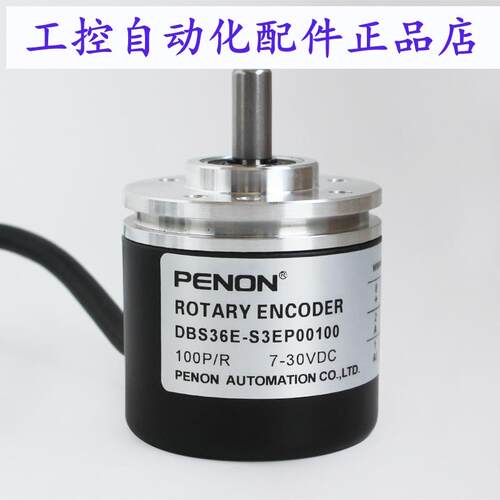 PENON编码器DBS36E-S3EP00100-S3EP02000-S3EP02048厂家直供