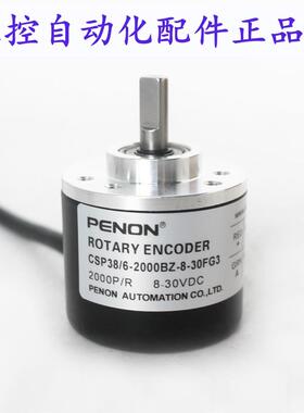PENON旋转编码器CSP38/6-2000BZ-8-30FG3-24FG2-30FG2J全新