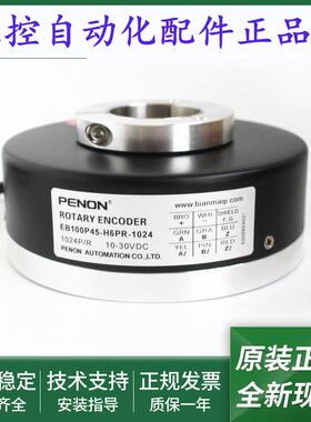 EB100P45-H4ER-1024 EB100P45-H4KR-1024 EB100P45-H6PR-1024