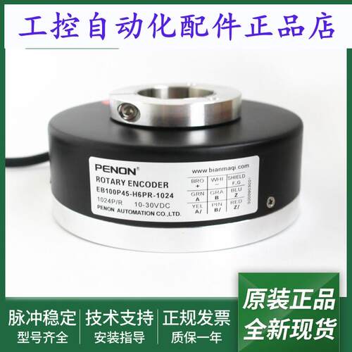 EB100P45-H4ER-1024 EB100P45-H4KR-1024 EB100P45-H6PR-1024