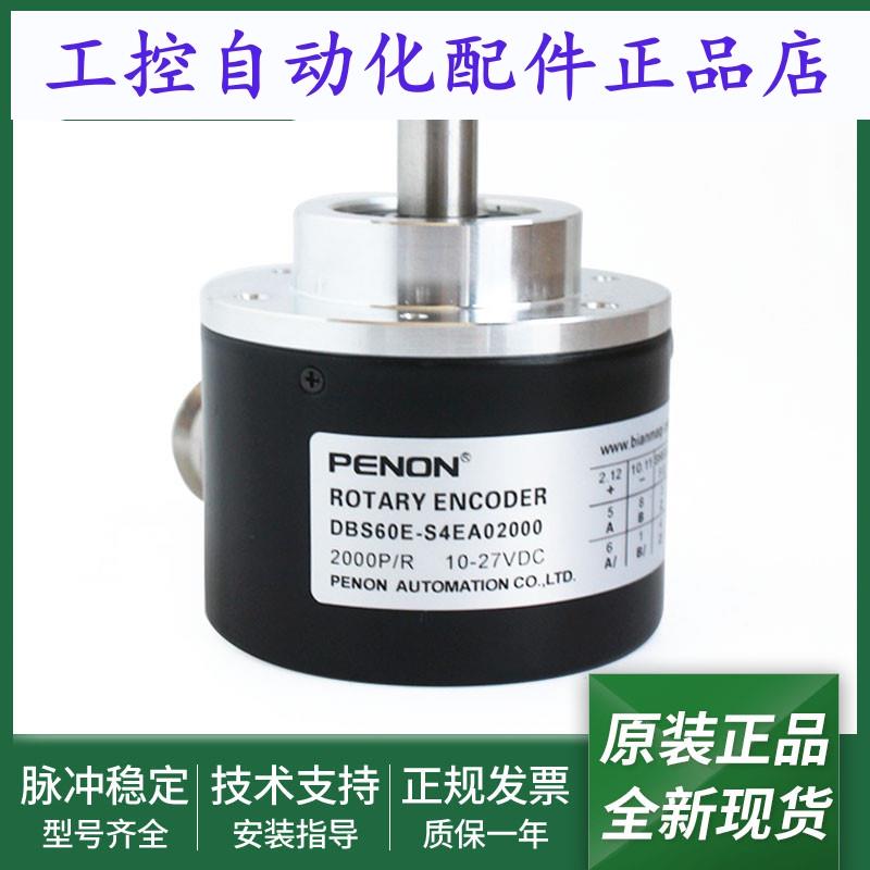 全新电机旋转编码器DBS60E-S4EA01024输出稳定DBS60E-S4EA02000