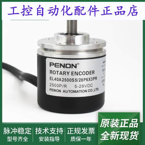 旋转编码器EL40A2500S5/28P6X3PREL40A2500Z5/28P6X3PR3
