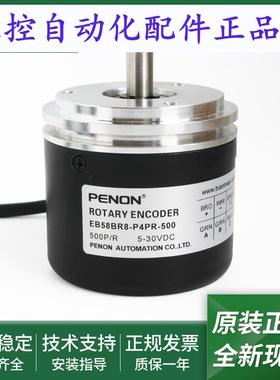 EB58BR8-P4PR-500全新旋转编码器EB58BR8-P4PR-500.1Z1300