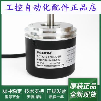 EB58BR8-P4PR-500全新旋转编码器EB58BR8-P4PR-500.1Z1300