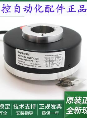 EV100P30-H6TR-1024旋转编码器EV100P30-L6PR-1024质保一年