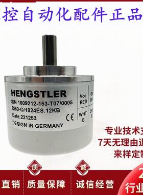 亨士乐RI50-O/1000ER.21KLB-15S-5/1024ES/2000AS/10000AR/2500AS