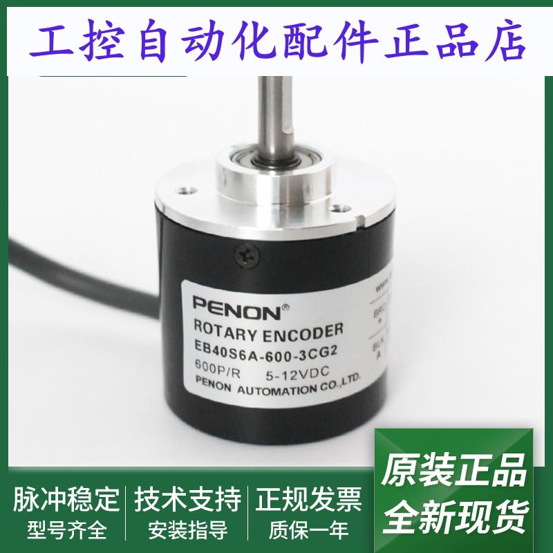 光电旋转编码器E6B-CWZ3C 200P/R质保一年E6B-CWZ3C 600P/R