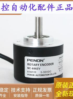 注NC-600ZV外径50轴径8塑机编码器NC-1000ZV质保一年输出稳定