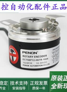 光电旋转编码器EG120RR45-H6PR-1024输出稳定ECT58P12-H6TR-1024
