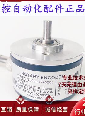 全新CCL50-548740B05 绝对值编码器12位