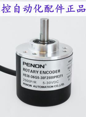 PENONHS38-D6G5-30F2500PR3T1  HS38-D6G5-30F1024PR3T1