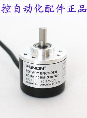 PENON旋转编码器SCHA-50BM-G10-30E安装指导SCHA-50BM-G05E